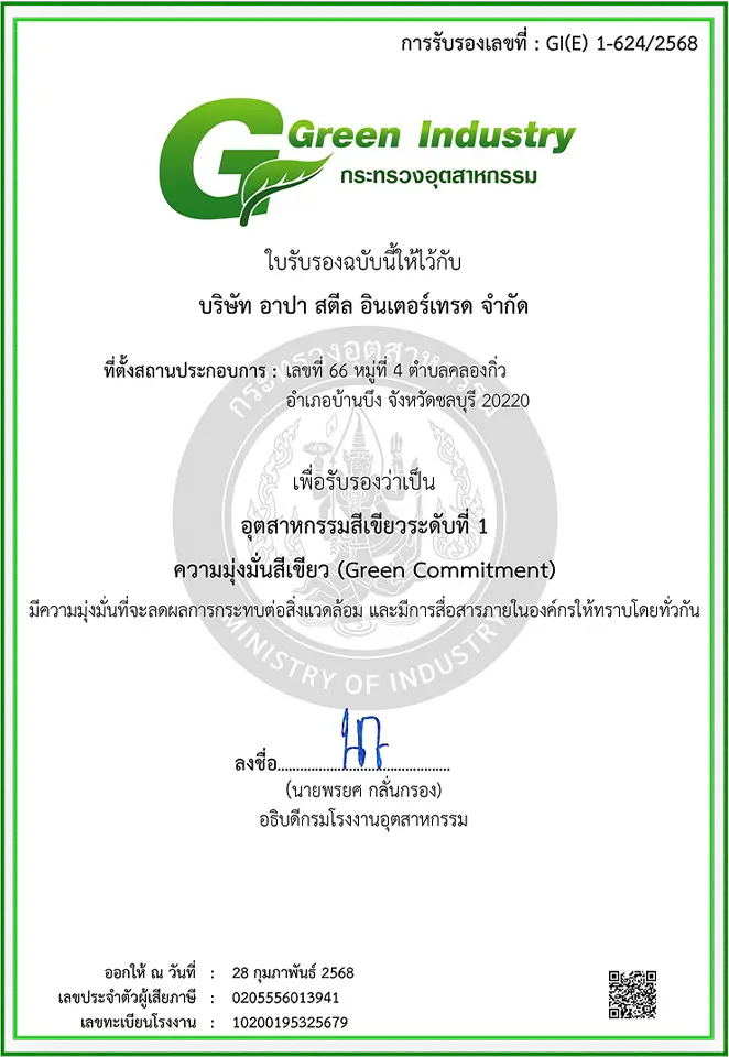 APA Steel Intertrade business certificates including VAT registration, ISO 9001, and company incorporation – เอกสารรับรองบริษัท เอพีเอ สตีล อินเตอร์เทรด เช่น ใบ VAT, ISO 9001 และหนังสือรับรองบริษัท